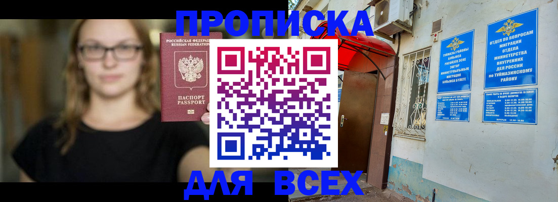 прописка от собственника в Туринске
