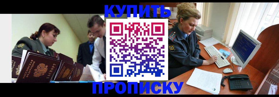 временная регистрация недорого в Туринске