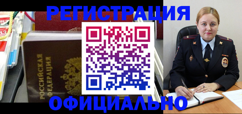 купить прописку в Туринске