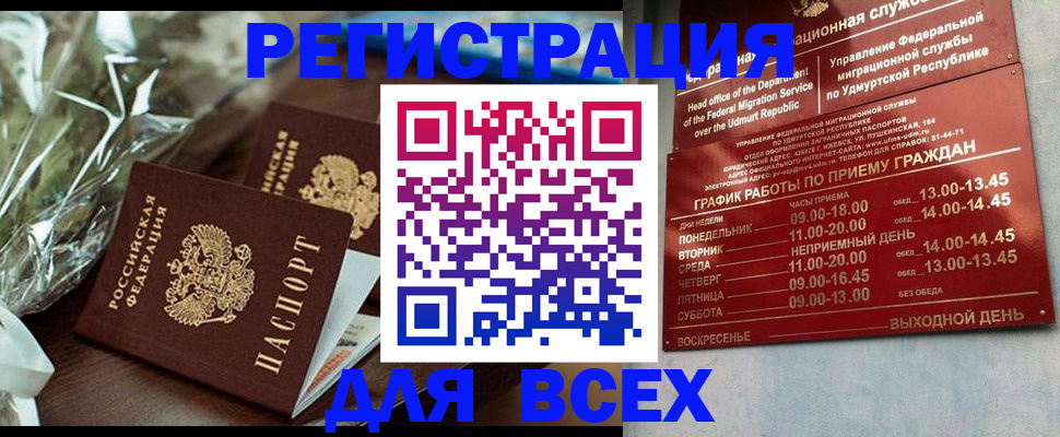 временная прописка в Туринске